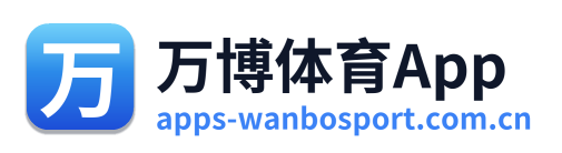 万博体育App Logo